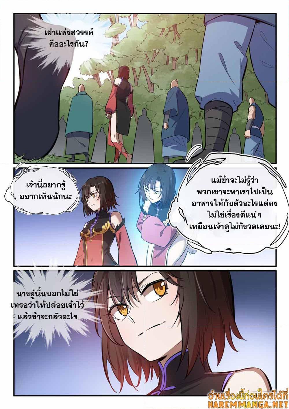 Manga-lc-com อ่านมังงะ อ่านการ์ตูน ออนไลน์ ฟรี Bailian Chengshen ตอนที่ 1 2 3 4 5 6 7 8 9 10 11 12 13 14 ฟรี ไม่มีโฆษณา Manga-lc - อ่าน มังงะ อ่าน การ์ตูน ออนไลน์ อ่านมังงะ ฟรี