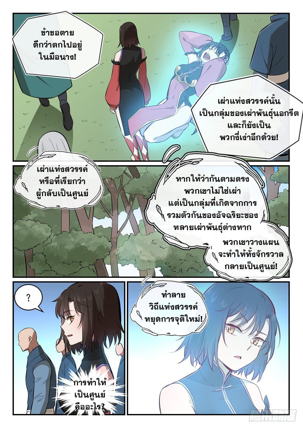 Manga-lc-com อ่านมังงะ อ่านการ์ตูน ออนไลน์ ฟรี Bailian Chengshen ตอนที่ 1 2 3 4 5 6 7 8 9 10 11 12 13 14 ฟรี ไม่มีโฆษณา Manga-lc - อ่าน มังงะ อ่าน การ์ตูน ออนไลน์ อ่านมังงะ ฟรี