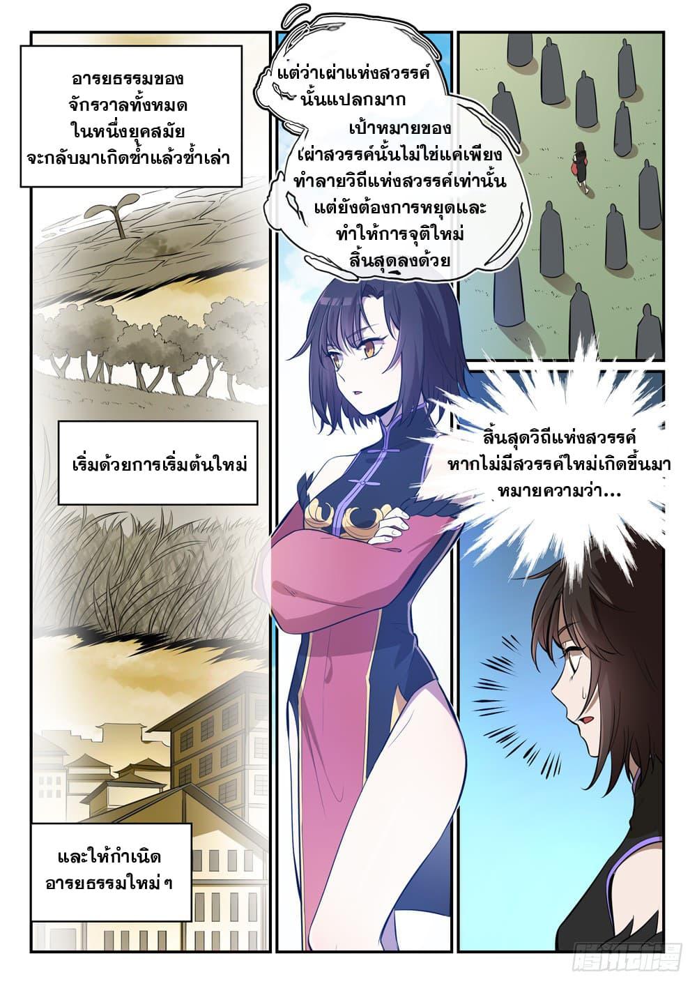 Manga-lc-com อ่านมังงะ อ่านการ์ตูน ออนไลน์ ฟรี Bailian Chengshen ตอนที่ 1 2 3 4 5 6 7 8 9 10 11 12 13 14 ฟรี ไม่มีโฆษณา Manga-lc - อ่าน มังงะ อ่าน การ์ตูน ออนไลน์ อ่านมังงะ ฟรี