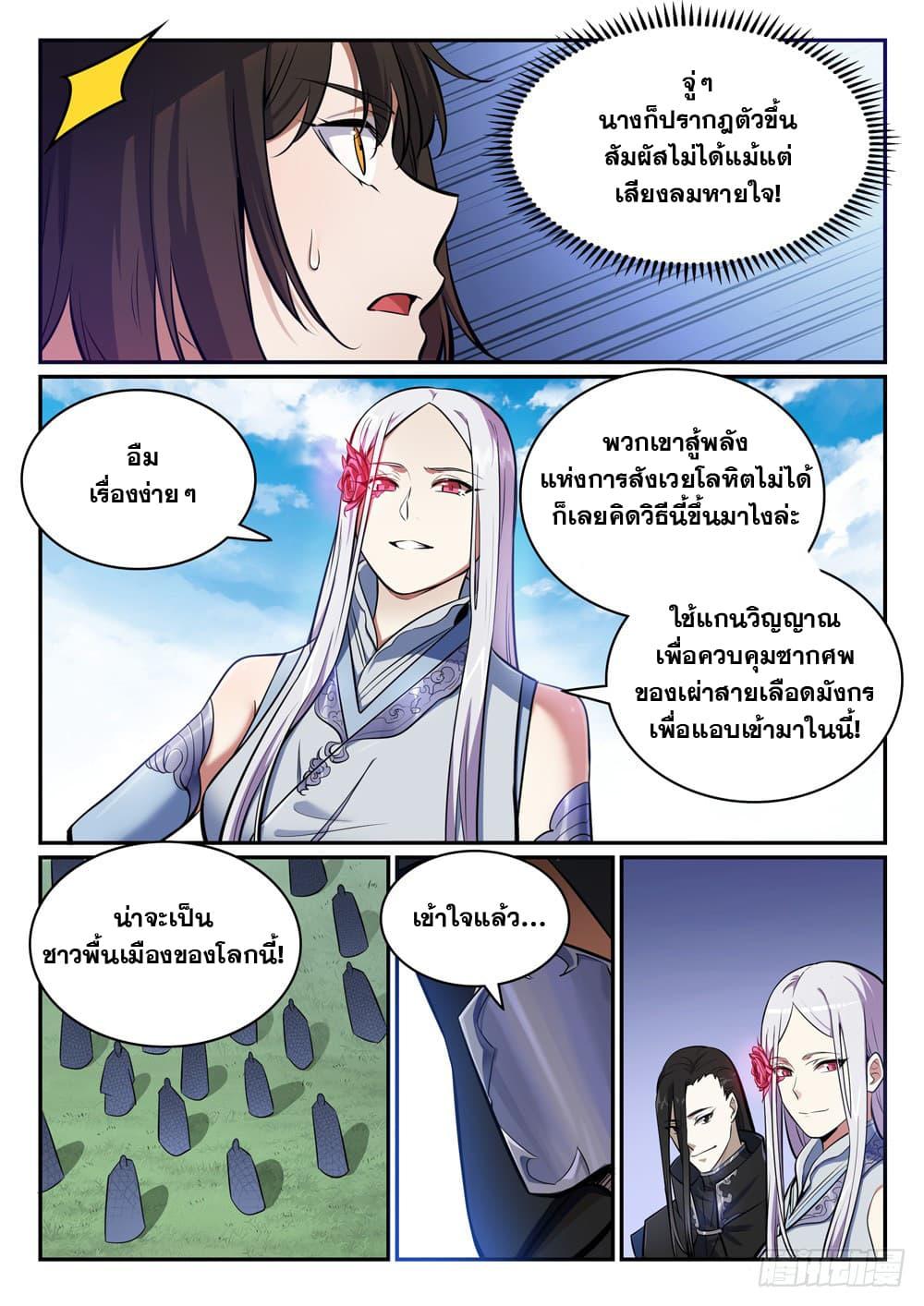 Manga-lc-com อ่านมังงะ อ่านการ์ตูน ออนไลน์ ฟรี Bailian Chengshen ตอนที่ 1 2 3 4 5 6 7 8 9 10 11 12 13 14 ฟรี ไม่มีโฆษณา Manga-lc - อ่าน มังงะ อ่าน การ์ตูน ออนไลน์ อ่านมังงะ ฟรี