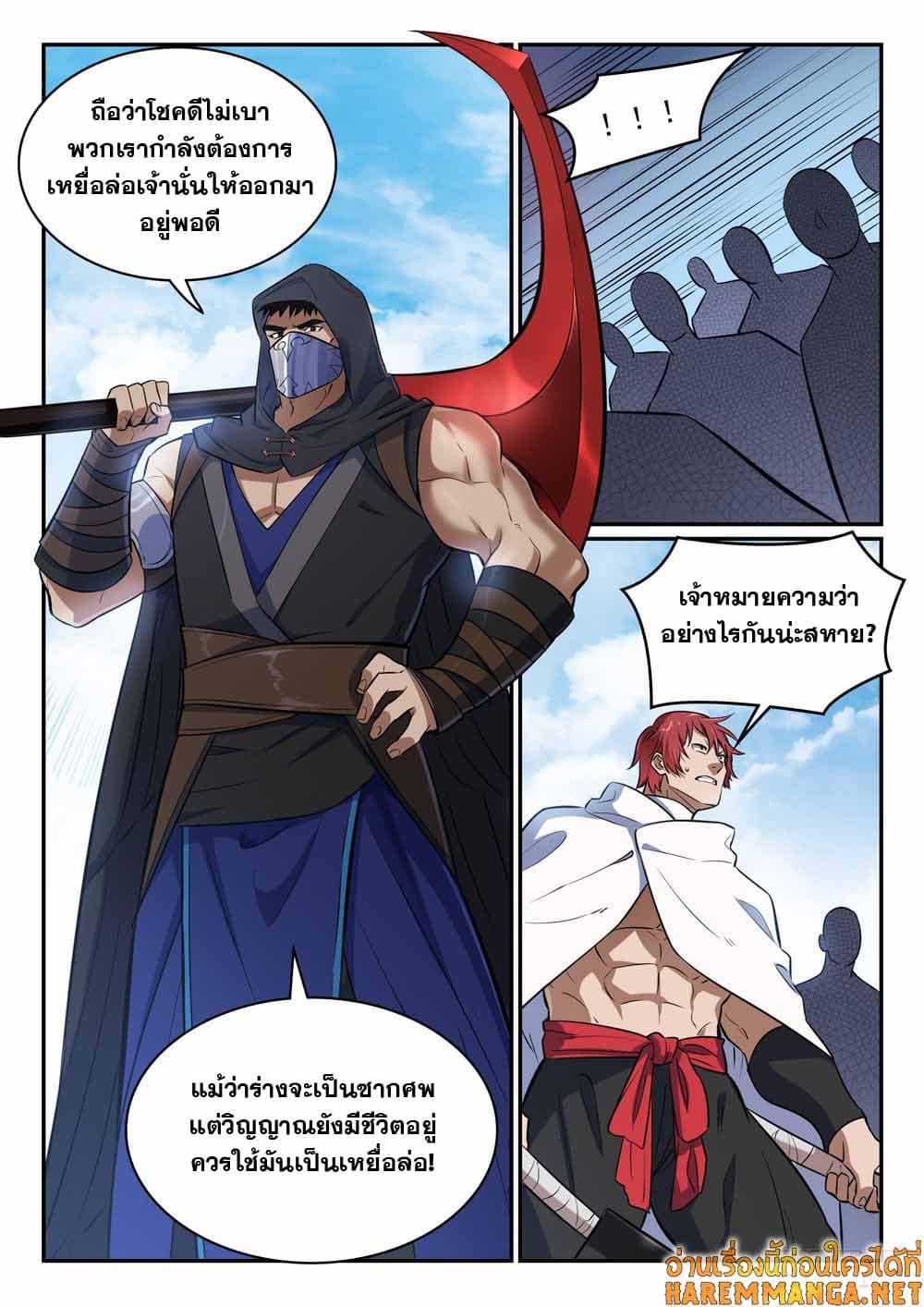 Manga-lc-com อ่านมังงะ อ่านการ์ตูน ออนไลน์ ฟรี Bailian Chengshen ตอนที่ 1 2 3 4 5 6 7 8 9 10 11 12 13 14 ฟรี ไม่มีโฆษณา Manga-lc - อ่าน มังงะ อ่าน การ์ตูน ออนไลน์ อ่านมังงะ ฟรี