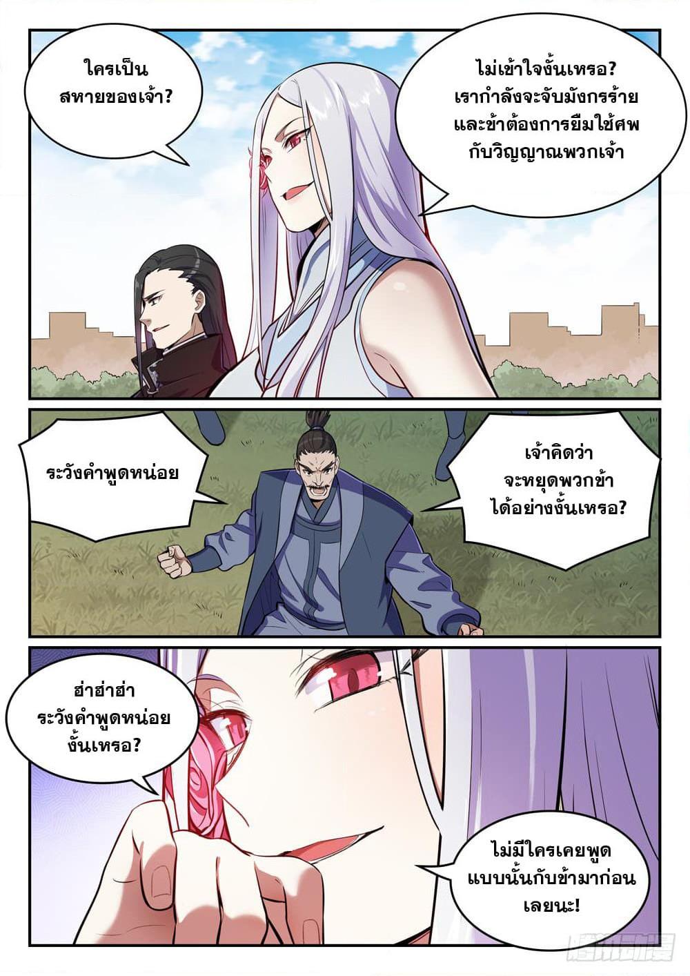Manga-lc-com อ่านมังงะ อ่านการ์ตูน ออนไลน์ ฟรี Bailian Chengshen ตอนที่ 1 2 3 4 5 6 7 8 9 10 11 12 13 14 ฟรี ไม่มีโฆษณา Manga-lc - อ่าน มังงะ อ่าน การ์ตูน ออนไลน์ อ่านมังงะ ฟรี
