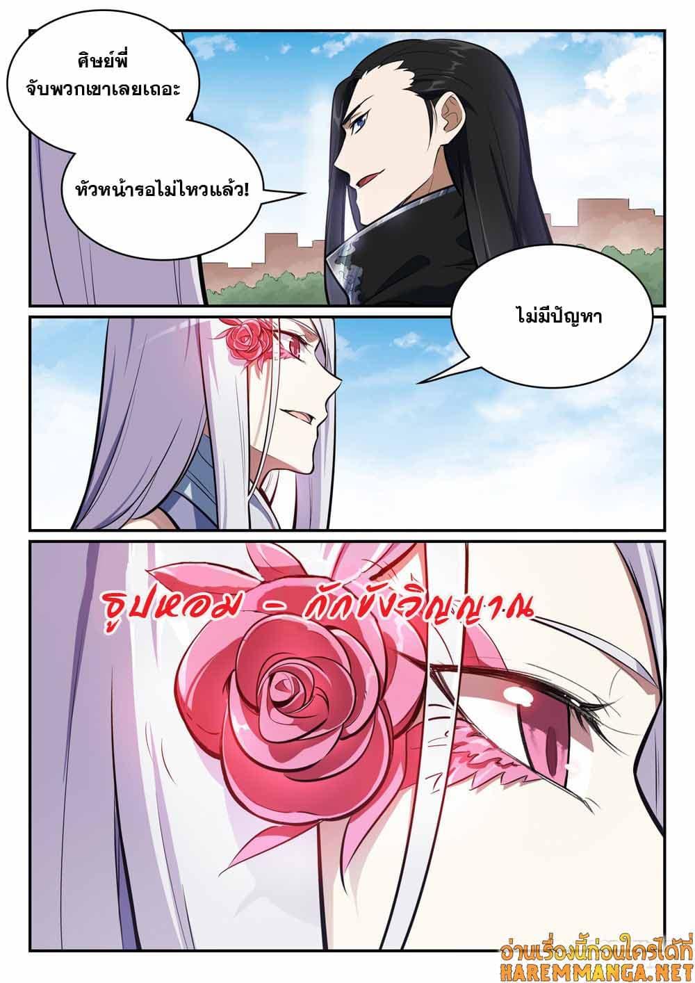 Manga-lc-com อ่านมังงะ อ่านการ์ตูน ออนไลน์ ฟรี Bailian Chengshen ตอนที่ 1 2 3 4 5 6 7 8 9 10 11 12 13 14 ฟรี ไม่มีโฆษณา Manga-lc - อ่าน มังงะ อ่าน การ์ตูน ออนไลน์ อ่านมังงะ ฟรี