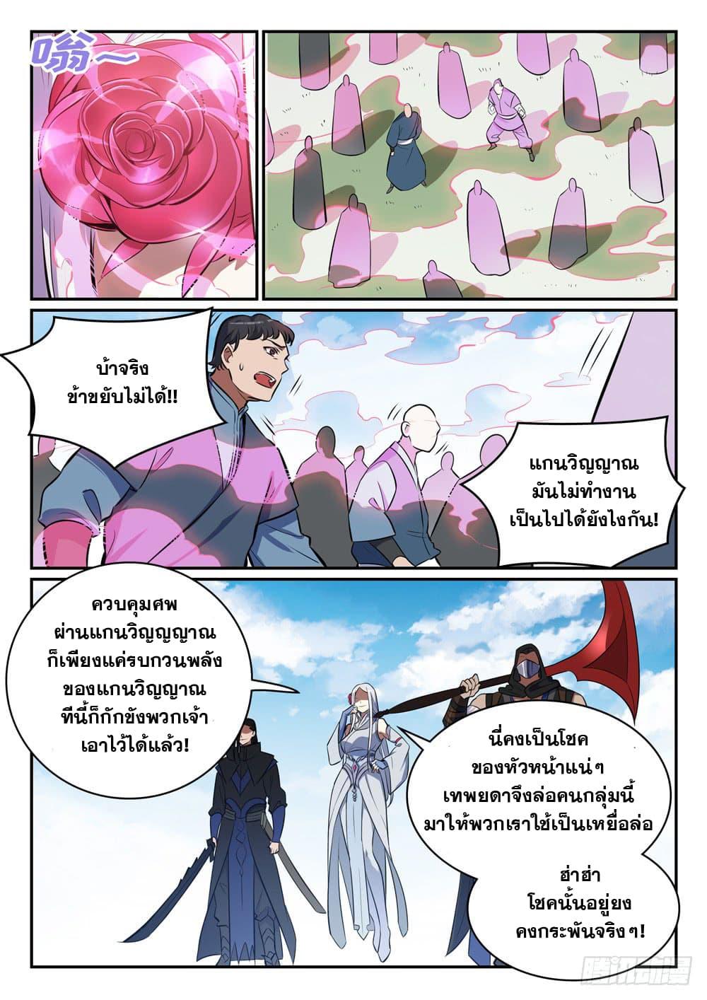 Manga-lc-com อ่านมังงะ อ่านการ์ตูน ออนไลน์ ฟรี Bailian Chengshen ตอนที่ 1 2 3 4 5 6 7 8 9 10 11 12 13 14 ฟรี ไม่มีโฆษณา Manga-lc - อ่าน มังงะ อ่าน การ์ตูน ออนไลน์ อ่านมังงะ ฟรี