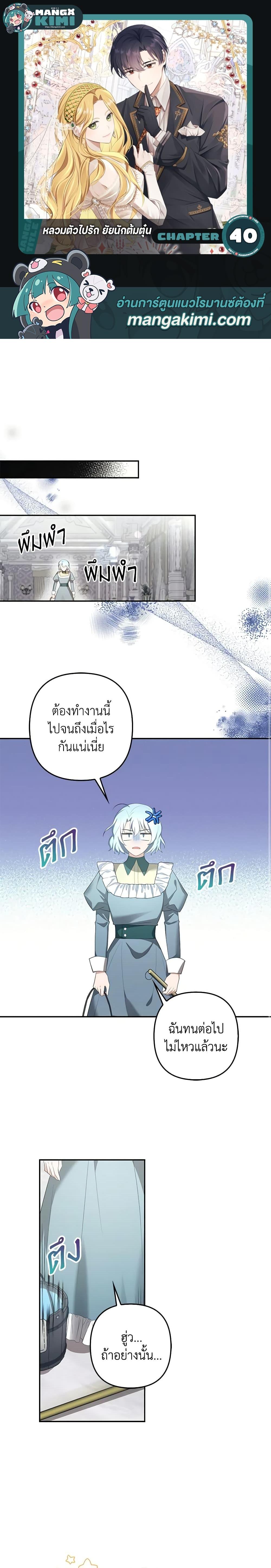 Manga-lc-com อ่านมังงะ อ่านการ์ตูน ออนไลน์ ฟรี A Con Artist But That’s Okay ตอนที่ 1 2 3 4 5 6 7 8 9 10 11 12 13 14 ฟรี ไม่มีโฆษณา Manga-lc - อ่าน มังงะ อ่าน การ์ตูน ออนไลน์ อ่านมังงะ ฟรี