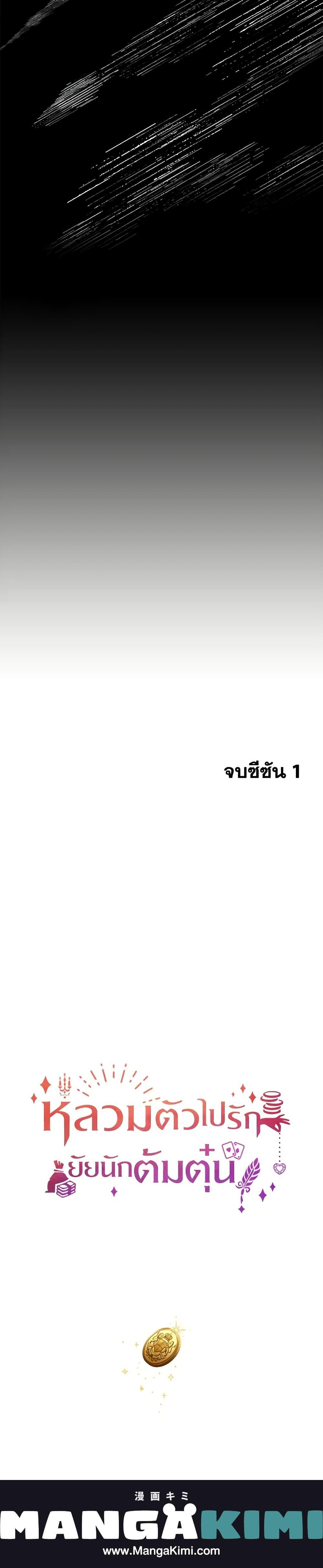 Manga-lc-com อ่านมังงะ อ่านการ์ตูน ออนไลน์ ฟรี A Con Artist But That’s Okay ตอนที่ 1 2 3 4 5 6 7 8 9 10 11 12 13 14 ฟรี ไม่มีโฆษณา Manga-lc - อ่าน มังงะ อ่าน การ์ตูน ออนไลน์ อ่านมังงะ ฟรี