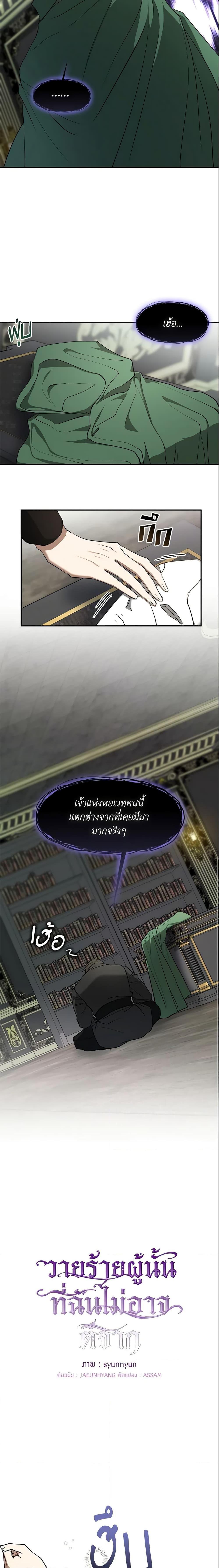 Manga-lc-com อ่านมังงะ อ่านการ์ตูน ออนไลน์ ฟรี I Failed To Throw The Villain Away ตอนที่ 1 2 3 4 5 6 7 8 9 10 11 12 13 14 ฟรี ไม่มีโฆษณา Manga-lc - อ่าน มังงะ อ่าน การ์ตูน ออนไลน์ อ่านมังงะ ฟรี