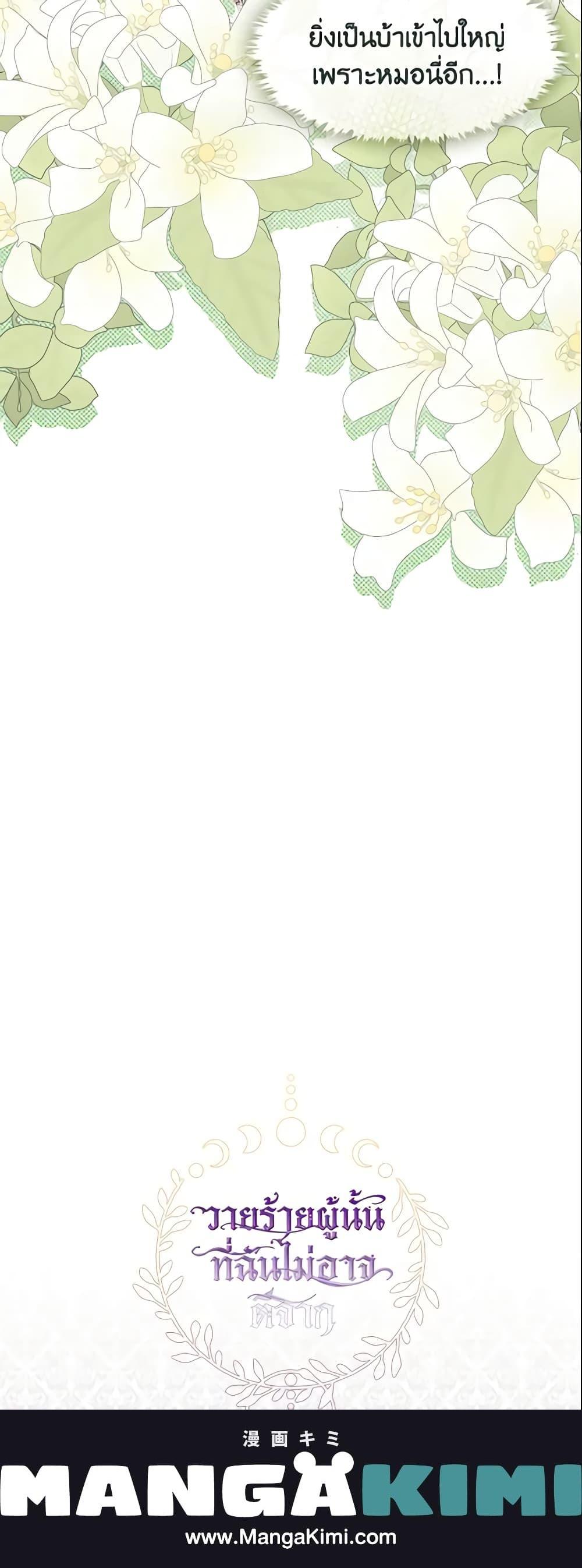 Manga-lc-com อ่านมังงะ อ่านการ์ตูน ออนไลน์ ฟรี I Failed To Throw The Villain Away ตอนที่ 1 2 3 4 5 6 7 8 9 10 11 12 13 14 ฟรี ไม่มีโฆษณา Manga-lc - อ่าน มังงะ อ่าน การ์ตูน ออนไลน์ อ่านมังงะ ฟรี