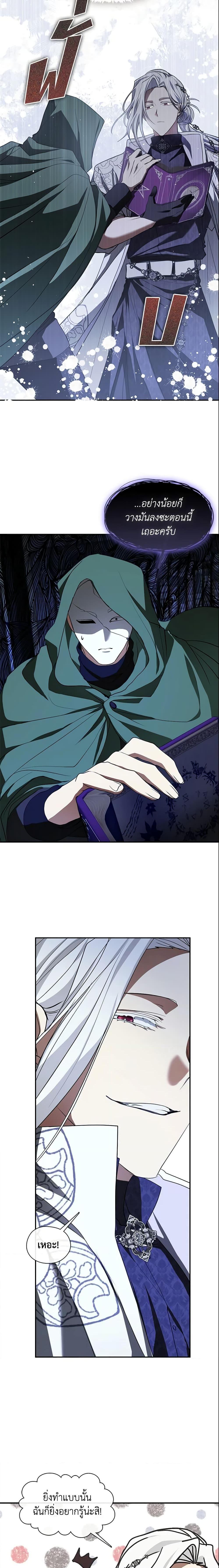 Manga-lc-com อ่านมังงะ อ่านการ์ตูน ออนไลน์ ฟรี I Failed To Throw The Villain Away ตอนที่ 1 2 3 4 5 6 7 8 9 10 11 12 13 14 ฟรี ไม่มีโฆษณา Manga-lc - อ่าน มังงะ อ่าน การ์ตูน ออนไลน์ อ่านมังงะ ฟรี