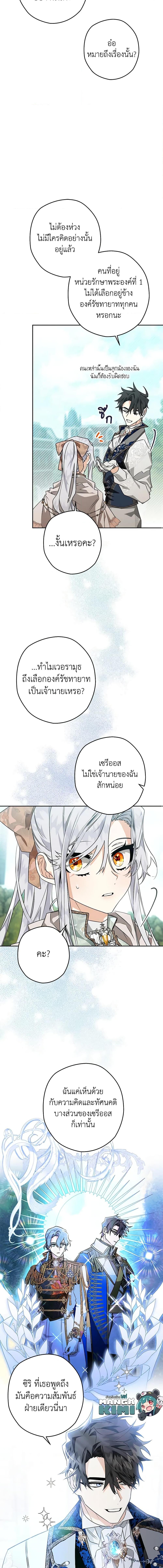 Manga-lc-com อ่านมังงะ อ่านการ์ตูน ออนไลน์ ฟรี Sigrid ตอนที่ 1 2 3 4 5 6 7 8 9 10 11 12 13 14 ฟรี ไม่มีโฆษณา Manga-lc - อ่าน มังงะ อ่าน การ์ตูน ออนไลน์ อ่านมังงะ ฟรี