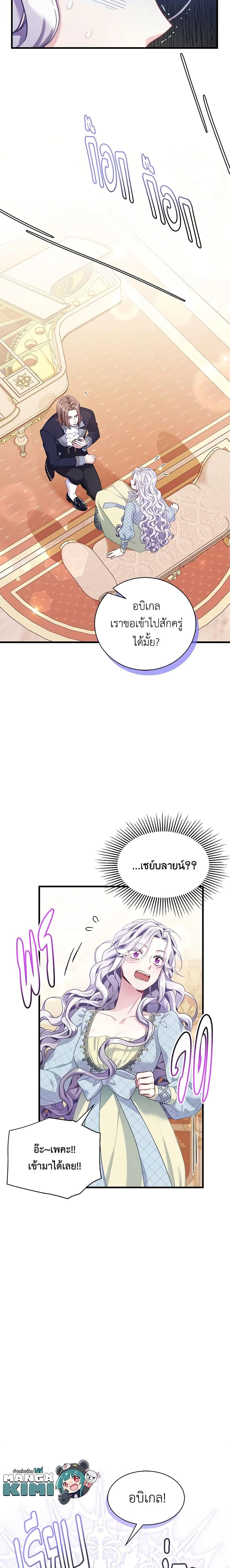 Manga-lc-com อ่านมังงะ อ่านการ์ตูน ออนไลน์ ฟรี Not-Sew-Wicked Stepmom ตอนที่ 1 2 3 4 5 6 7 8 9 10 11 12 13 14 ฟรี ไม่มีโฆษณา Manga-lc - อ่าน มังงะ อ่าน การ์ตูน ออนไลน์ อ่านมังงะ ฟรี