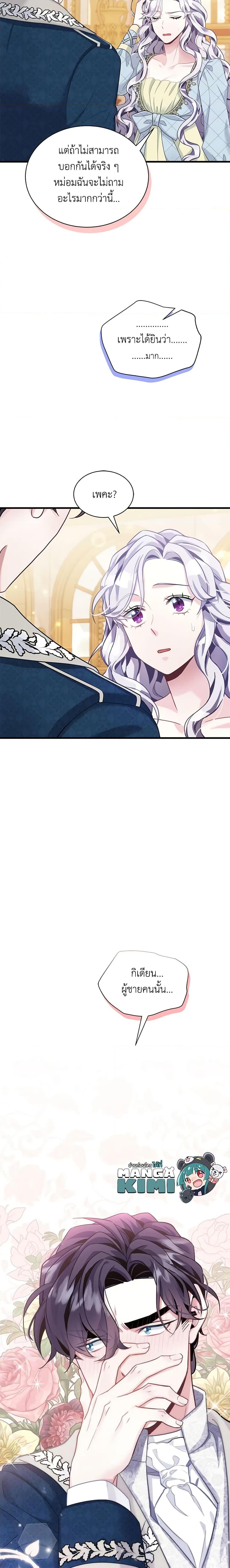 Manga-lc-com อ่านมังงะ อ่านการ์ตูน ออนไลน์ ฟรี Not-Sew-Wicked Stepmom ตอนที่ 1 2 3 4 5 6 7 8 9 10 11 12 13 14 ฟรี ไม่มีโฆษณา Manga-lc - อ่าน มังงะ อ่าน การ์ตูน ออนไลน์ อ่านมังงะ ฟรี