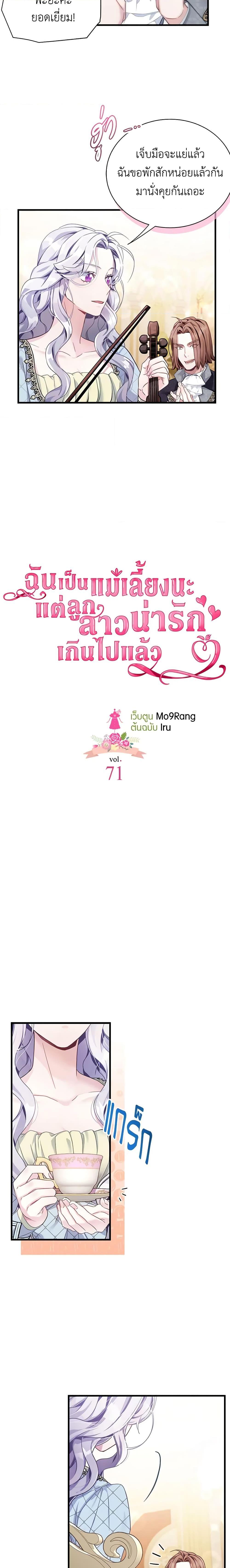 Manga-lc-com อ่านมังงะ อ่านการ์ตูน ออนไลน์ ฟรี Not-Sew-Wicked Stepmom ตอนที่ 1 2 3 4 5 6 7 8 9 10 11 12 13 14 ฟรี ไม่มีโฆษณา Manga-lc - อ่าน มังงะ อ่าน การ์ตูน ออนไลน์ อ่านมังงะ ฟรี