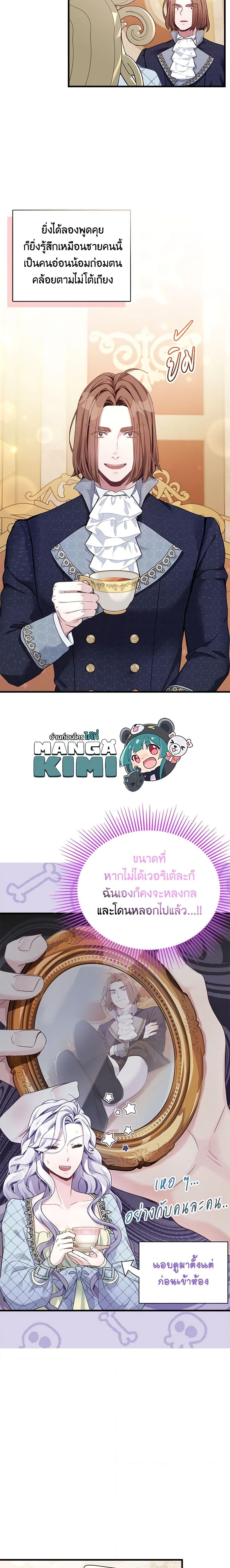 Manga-lc-com อ่านมังงะ อ่านการ์ตูน ออนไลน์ ฟรี Not-Sew-Wicked Stepmom ตอนที่ 1 2 3 4 5 6 7 8 9 10 11 12 13 14 ฟรี ไม่มีโฆษณา Manga-lc - อ่าน มังงะ อ่าน การ์ตูน ออนไลน์ อ่านมังงะ ฟรี