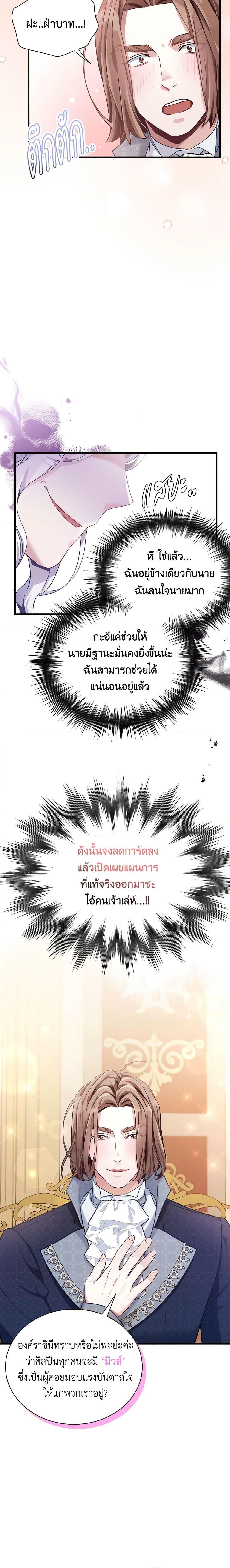 Manga-lc-com อ่านมังงะ อ่านการ์ตูน ออนไลน์ ฟรี Not-Sew-Wicked Stepmom ตอนที่ 1 2 3 4 5 6 7 8 9 10 11 12 13 14 ฟรี ไม่มีโฆษณา Manga-lc - อ่าน มังงะ อ่าน การ์ตูน ออนไลน์ อ่านมังงะ ฟรี