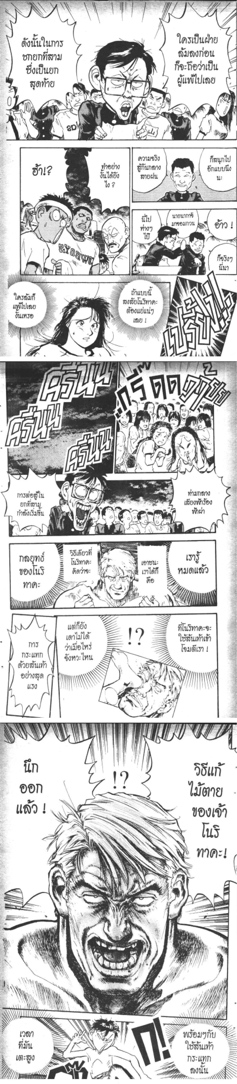 Manga-lc-com อ่านมังงะ อ่านการ์ตูน ออนไลน์ ฟรี Hakaiou Noritaka! ตอนที่ 1 2 3 4 5 6 7 8 9 10 11 12 13 14 ฟรี ไม่มีโฆษณา Manga-lc - อ่าน มังงะ อ่าน การ์ตูน ออนไลน์ อ่านมังงะ ฟรี