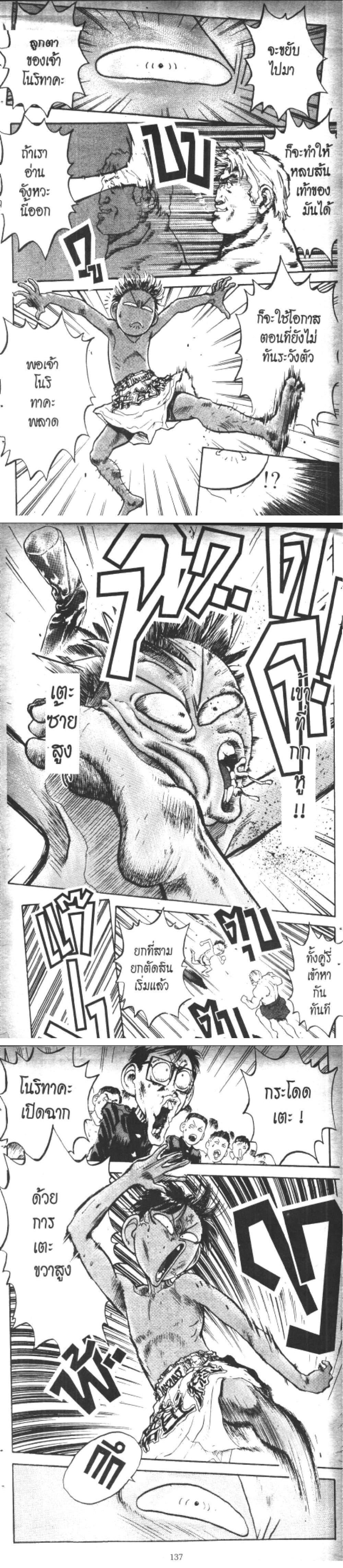 Manga-lc-com อ่านมังงะ อ่านการ์ตูน ออนไลน์ ฟรี Hakaiou Noritaka! ตอนที่ 1 2 3 4 5 6 7 8 9 10 11 12 13 14 ฟรี ไม่มีโฆษณา Manga-lc - อ่าน มังงะ อ่าน การ์ตูน ออนไลน์ อ่านมังงะ ฟรี