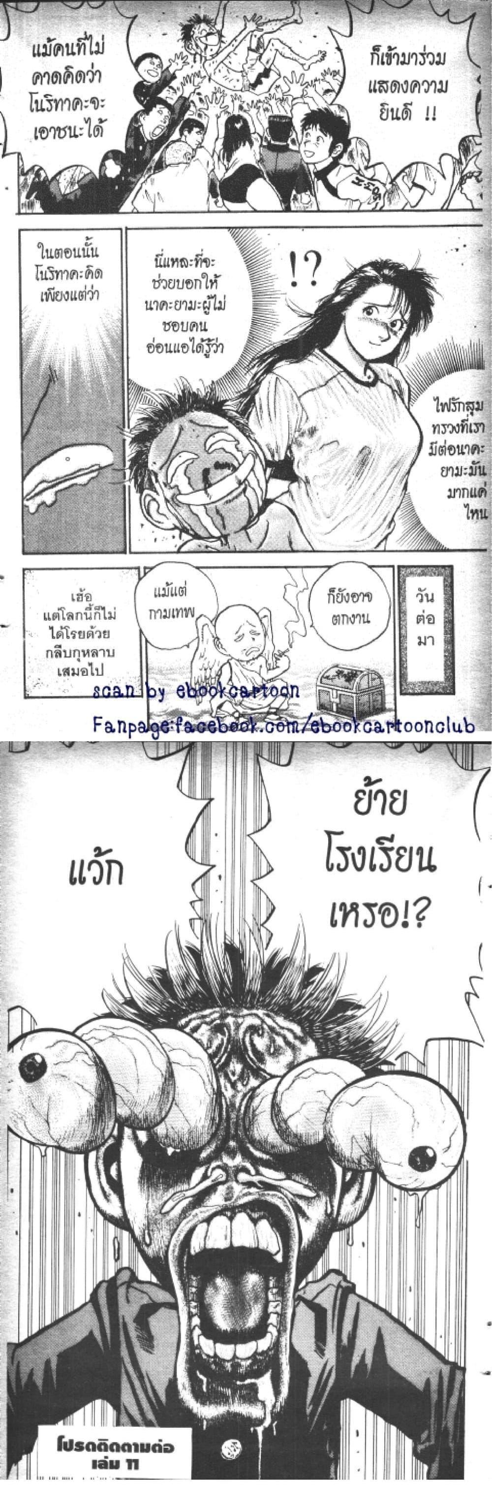 Manga-lc-com อ่านมังงะ อ่านการ์ตูน ออนไลน์ ฟรี Hakaiou Noritaka! ตอนที่ 1 2 3 4 5 6 7 8 9 10 11 12 13 14 ฟรี ไม่มีโฆษณา Manga-lc - อ่าน มังงะ อ่าน การ์ตูน ออนไลน์ อ่านมังงะ ฟรี