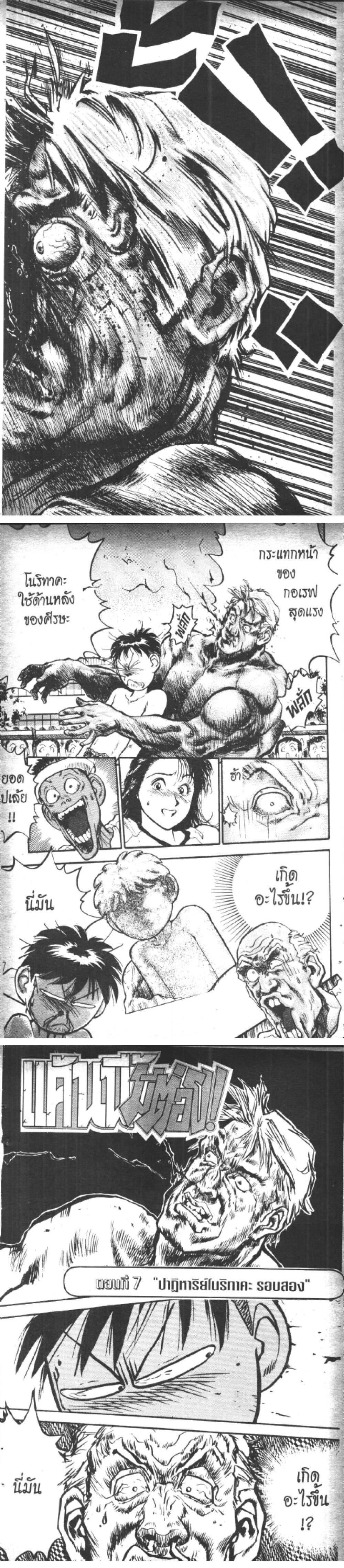 Manga-lc-com อ่านมังงะ อ่านการ์ตูน ออนไลน์ ฟรี Hakaiou Noritaka! ตอนที่ 1 2 3 4 5 6 7 8 9 10 11 12 13 14 ฟรี ไม่มีโฆษณา Manga-lc - อ่าน มังงะ อ่าน การ์ตูน ออนไลน์ อ่านมังงะ ฟรี