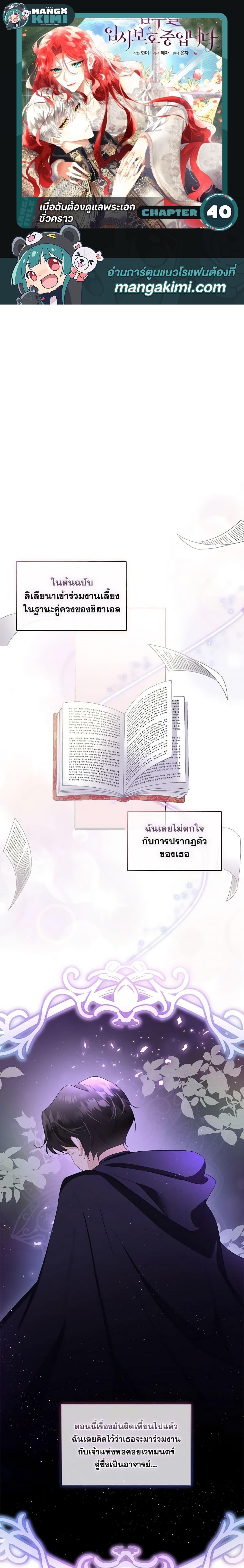 Manga-lc-com อ่านมังงะ อ่านการ์ตูน ออนไลน์ ฟรี Fostering the Male Lead ตอนที่ 1 2 3 4 5 6 7 8 9 10 11 12 13 14 ฟรี ไม่มีโฆษณา Manga-lc - อ่าน มังงะ อ่าน การ์ตูน ออนไลน์ อ่านมังงะ ฟรี