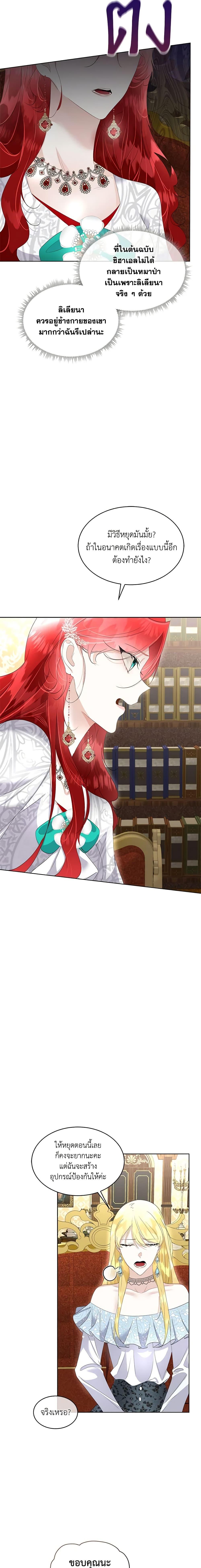 Manga-lc-com อ่านมังงะ อ่านการ์ตูน ออนไลน์ ฟรี Fostering the Male Lead ตอนที่ 1 2 3 4 5 6 7 8 9 10 11 12 13 14 ฟรี ไม่มีโฆษณา Manga-lc - อ่าน มังงะ อ่าน การ์ตูน ออนไลน์ อ่านมังงะ ฟรี