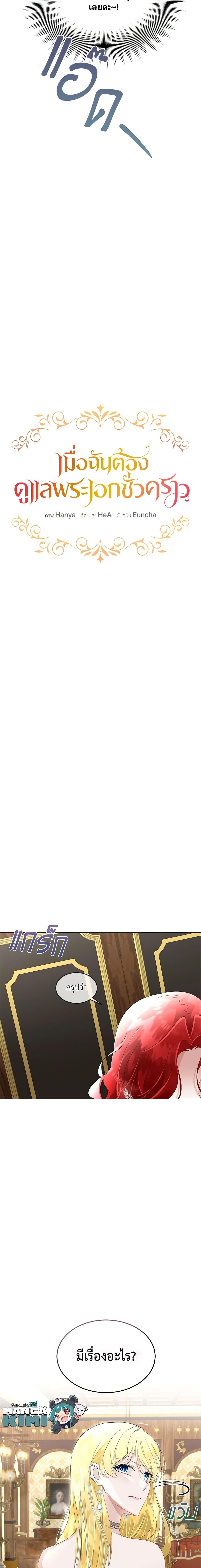 Manga-lc-com อ่านมังงะ อ่านการ์ตูน ออนไลน์ ฟรี Fostering the Male Lead ตอนที่ 1 2 3 4 5 6 7 8 9 10 11 12 13 14 ฟรี ไม่มีโฆษณา Manga-lc - อ่าน มังงะ อ่าน การ์ตูน ออนไลน์ อ่านมังงะ ฟรี