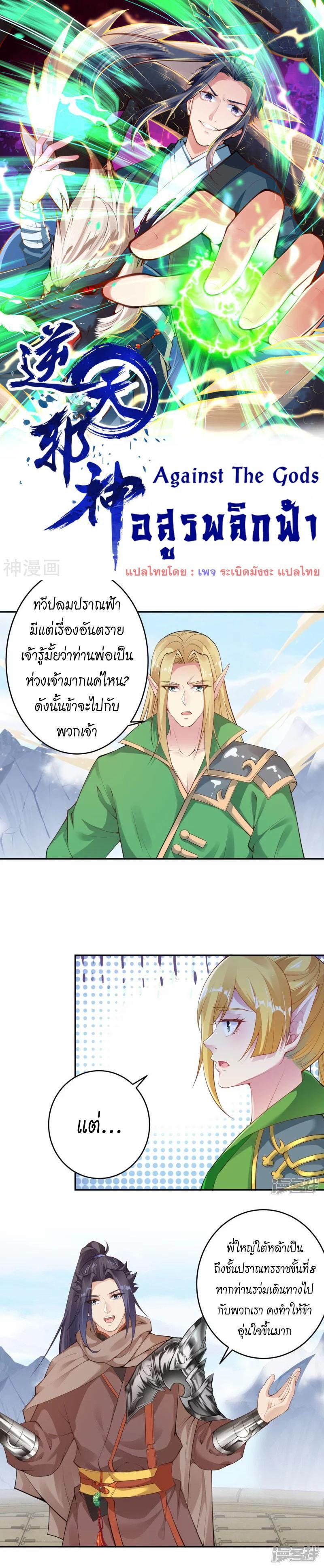 Manga-lc-com อ่านมังงะ อ่านการ์ตูน ออนไลน์ ฟรี Against the Gods ตอนที่ 1 2 3 4 5 6 7 8 9 10 11 12 13 14 ฟรี ไม่มีโฆษณา Manga-lc - อ่าน มังงะ อ่าน การ์ตูน ออนไลน์ อ่านมังงะ ฟรี