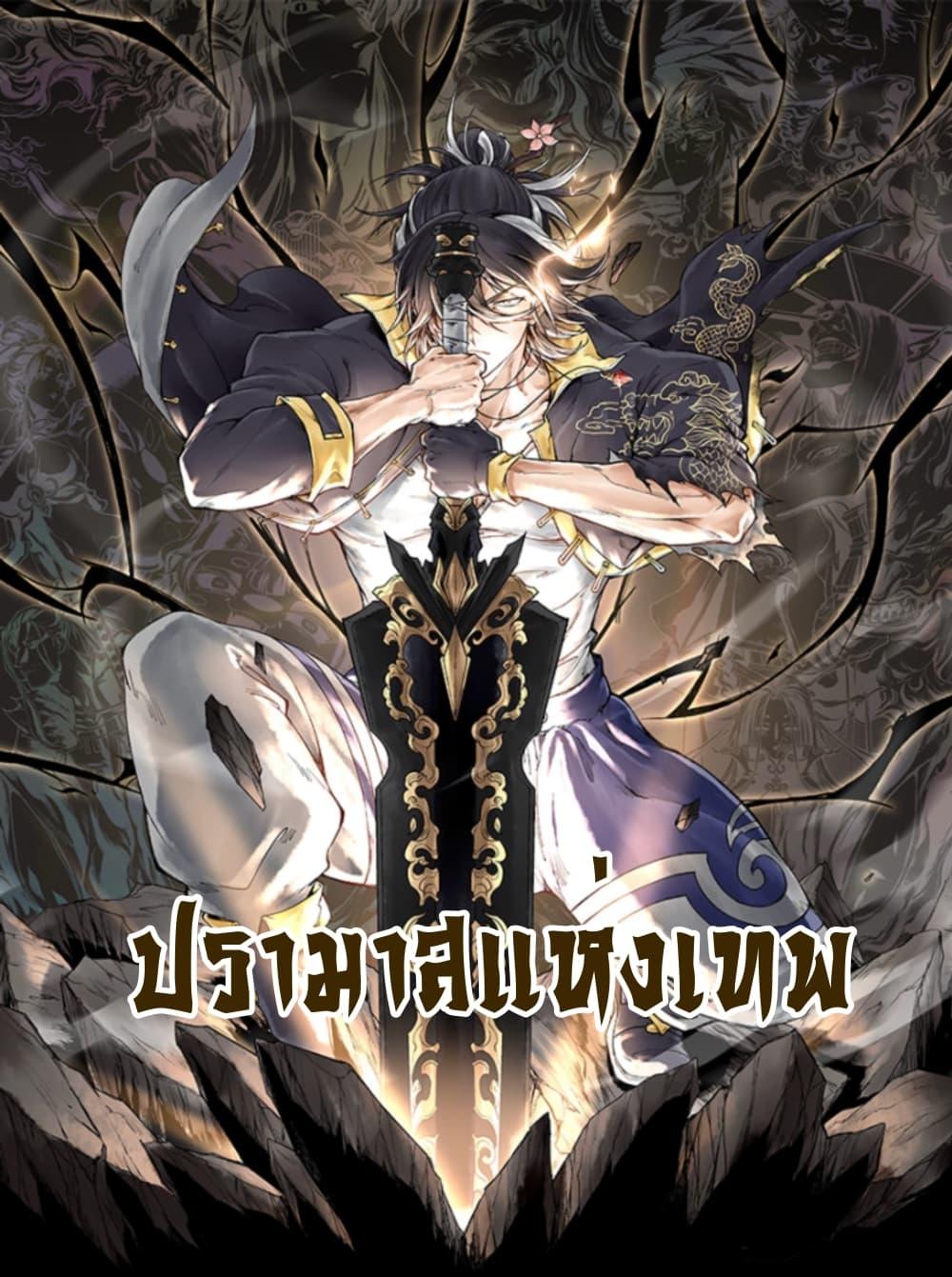 Manga-lc-com อ่านมังงะ อ่านการ์ตูน ออนไลน์ ฟรี God’sContempt ตอนที่ 1 2 3 4 5 6 7 8 9 10 11 12 13 14 ฟรี ไม่มีโฆษณา Manga-lc - อ่าน มังงะ อ่าน การ์ตูน ออนไลน์ อ่านมังงะ ฟรี