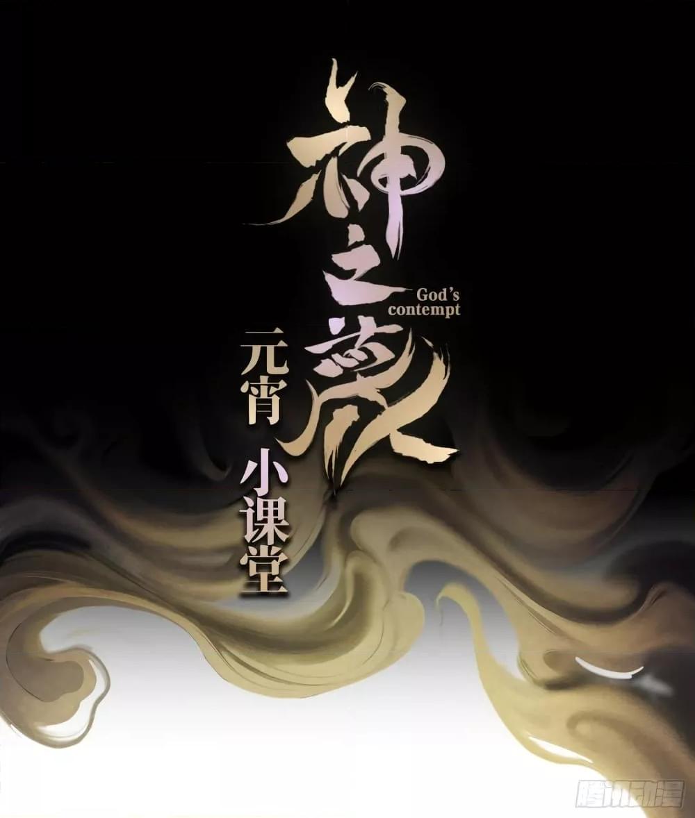 Manga-lc-com อ่านมังงะ อ่านการ์ตูน ออนไลน์ ฟรี God’sContempt ตอนที่ 1 2 3 4 5 6 7 8 9 10 11 12 13 14 ฟรี ไม่มีโฆษณา Manga-lc - อ่าน มังงะ อ่าน การ์ตูน ออนไลน์ อ่านมังงะ ฟรี