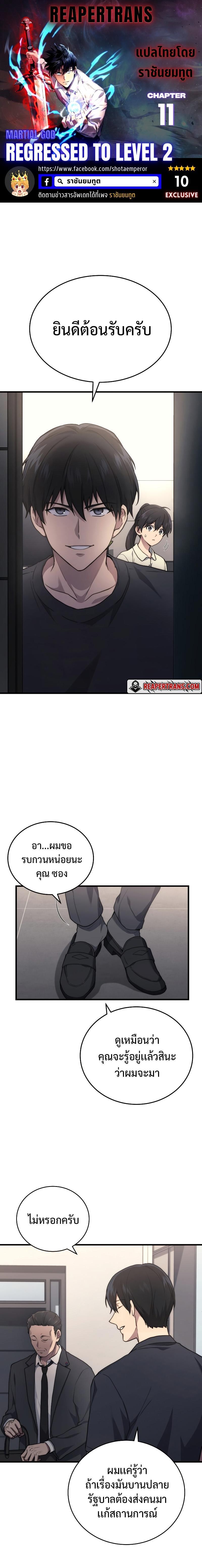 Manga-lc-com อ่านมังงะ อ่านการ์ตูน ออนไลน์ ฟรี Martial God Regressed to Level 2 ตอนที่ 1 2 3 4 5 6 7 8 9 10 11 12 13 14 ฟรี ไม่มีโฆษณา Manga-lc - อ่าน มังงะ อ่าน การ์ตูน ออนไลน์ อ่านมังงะ ฟรี