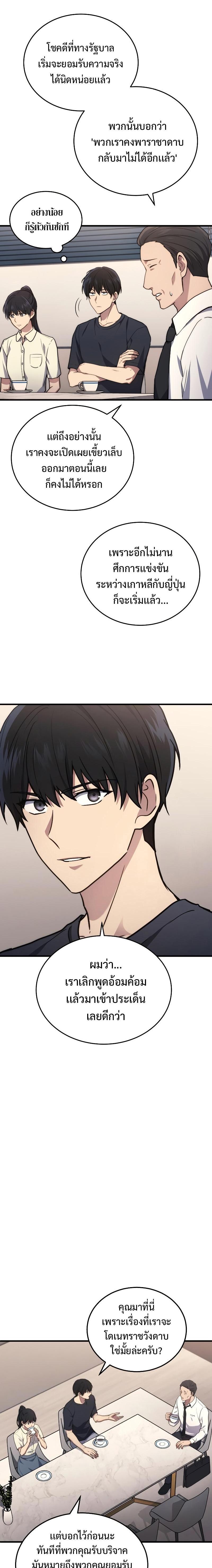 Manga-lc-com อ่านมังงะ อ่านการ์ตูน ออนไลน์ ฟรี Martial God Regressed to Level 2 ตอนที่ 1 2 3 4 5 6 7 8 9 10 11 12 13 14 ฟรี ไม่มีโฆษณา Manga-lc - อ่าน มังงะ อ่าน การ์ตูน ออนไลน์ อ่านมังงะ ฟรี