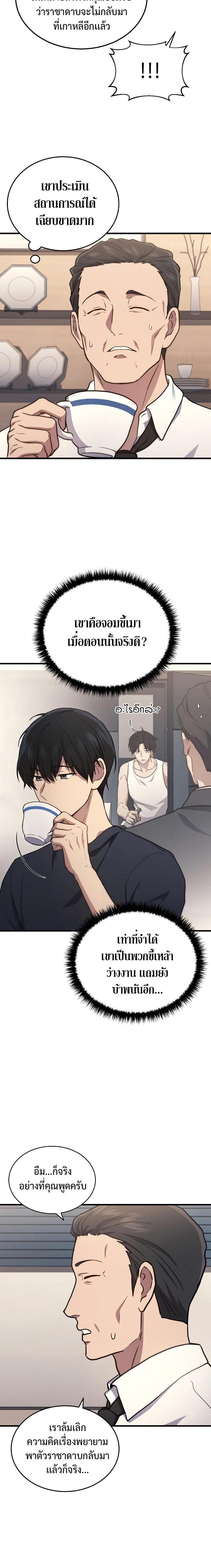 Manga-lc-com อ่านมังงะ อ่านการ์ตูน ออนไลน์ ฟรี Martial God Regressed to Level 2 ตอนที่ 1 2 3 4 5 6 7 8 9 10 11 12 13 14 ฟรี ไม่มีโฆษณา Manga-lc - อ่าน มังงะ อ่าน การ์ตูน ออนไลน์ อ่านมังงะ ฟรี