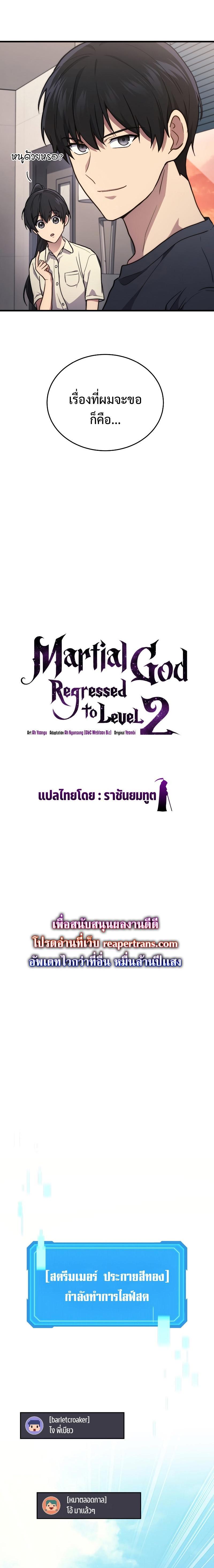 Manga-lc-com อ่านมังงะ อ่านการ์ตูน ออนไลน์ ฟรี Martial God Regressed to Level 2 ตอนที่ 1 2 3 4 5 6 7 8 9 10 11 12 13 14 ฟรี ไม่มีโฆษณา Manga-lc - อ่าน มังงะ อ่าน การ์ตูน ออนไลน์ อ่านมังงะ ฟรี