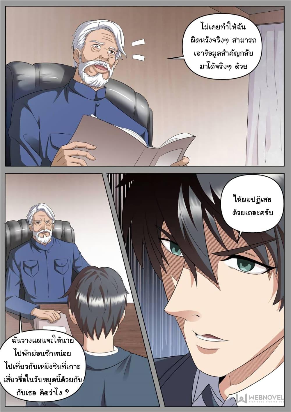 Manga-lc-com อ่านมังงะ อ่านการ์ตูน ออนไลน์ ฟรี The Superb Captain in the City ตอนที่ 1 2 3 4 5 6 7 8 9 10 11 12 13 14 ฟรี ไม่มีโฆษณา Manga-lc - อ่าน มังงะ อ่าน การ์ตูน ออนไลน์ อ่านมังงะ ฟรี