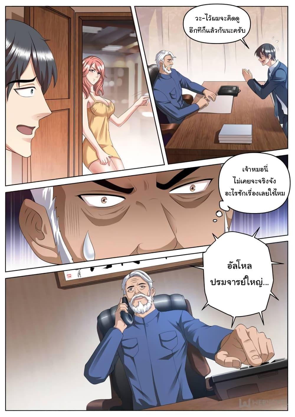 Manga-lc-com อ่านมังงะ อ่านการ์ตูน ออนไลน์ ฟรี The Superb Captain in the City ตอนที่ 1 2 3 4 5 6 7 8 9 10 11 12 13 14 ฟรี ไม่มีโฆษณา Manga-lc - อ่าน มังงะ อ่าน การ์ตูน ออนไลน์ อ่านมังงะ ฟรี