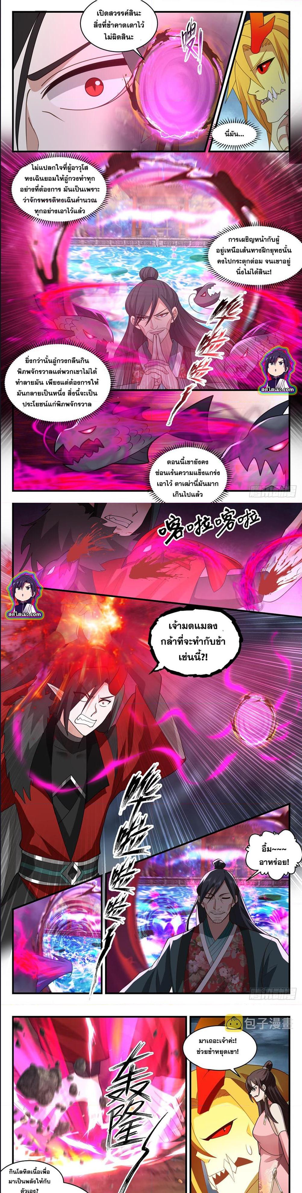 Manga-lc-com อ่านมังงะ อ่านการ์ตูน ออนไลน์ ฟรี Martial Peak ตอนที่ 1 2 3 4 5 6 7 8 9 10 11 12 13 14 ฟรี ไม่มีโฆษณา Manga-lc - อ่าน มังงะ อ่าน การ์ตูน ออนไลน์ อ่านมังงะ ฟรี