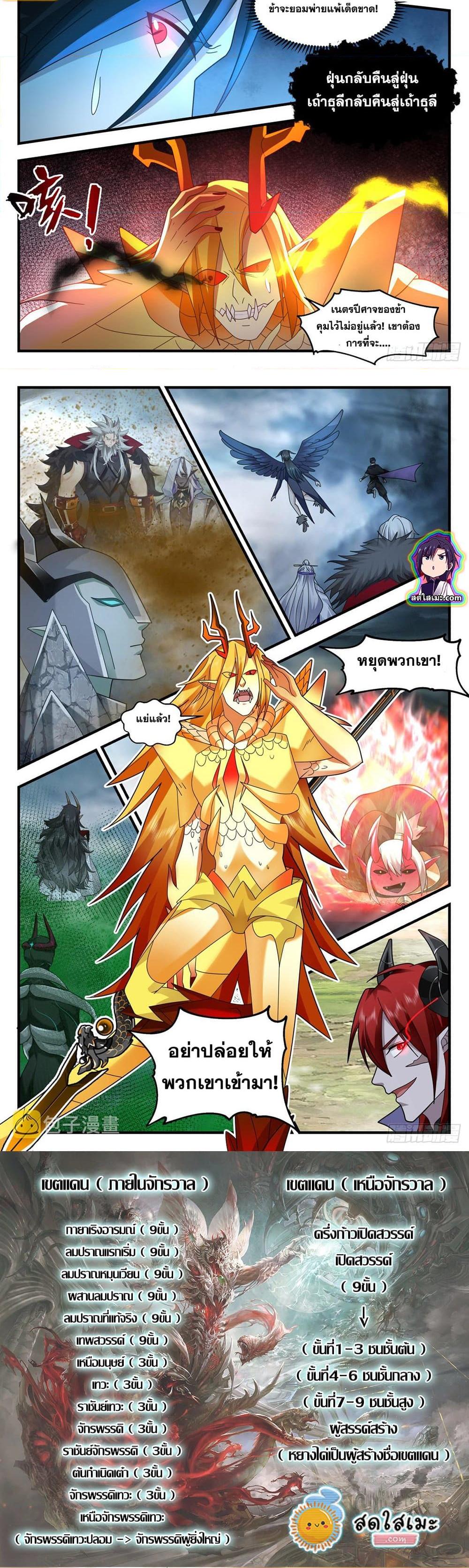 Manga-lc-com อ่านมังงะ อ่านการ์ตูน ออนไลน์ ฟรี Martial Peak ตอนที่ 1 2 3 4 5 6 7 8 9 10 11 12 13 14 ฟรี ไม่มีโฆษณา Manga-lc - อ่าน มังงะ อ่าน การ์ตูน ออนไลน์ อ่านมังงะ ฟรี