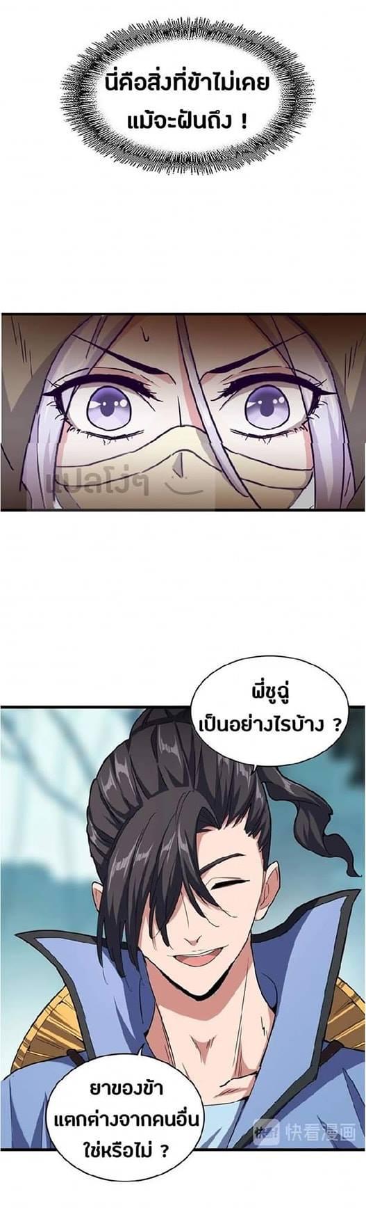 Manga-lc-com อ่านมังงะ อ่านการ์ตูน ออนไลน์ ฟรี Magic Emperor ตอนที่ 1 2 3 4 5 6 7 8 9 10 11 12 13 14 ฟรี ไม่มีโฆษณา Manga-lc - อ่าน มังงะ อ่าน การ์ตูน ออนไลน์ อ่านมังงะ ฟรี