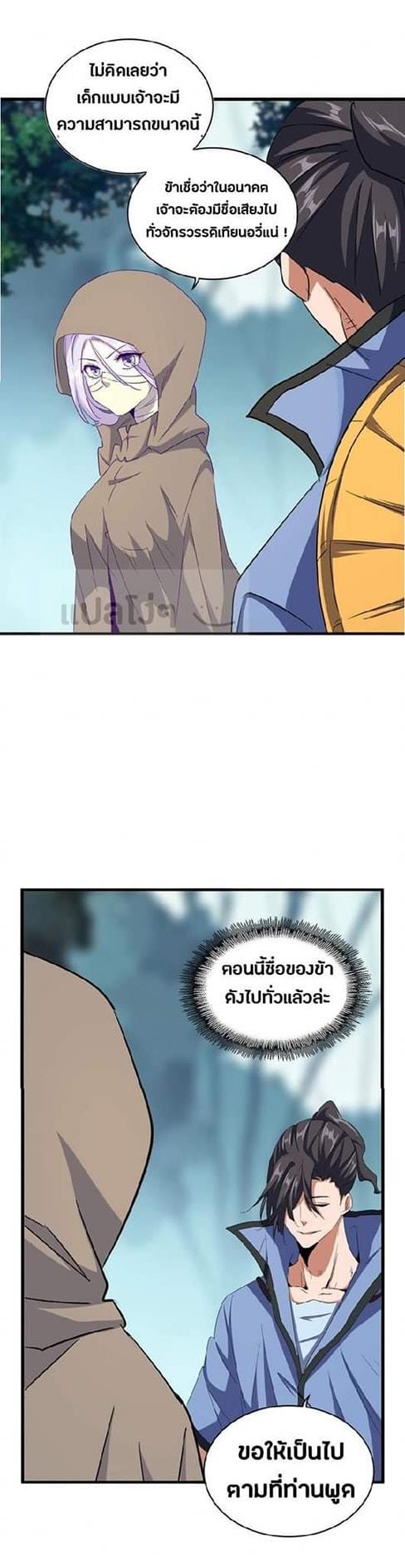 Manga-lc-com อ่านมังงะ อ่านการ์ตูน ออนไลน์ ฟรี Magic Emperor ตอนที่ 1 2 3 4 5 6 7 8 9 10 11 12 13 14 ฟรี ไม่มีโฆษณา Manga-lc - อ่าน มังงะ อ่าน การ์ตูน ออนไลน์ อ่านมังงะ ฟรี