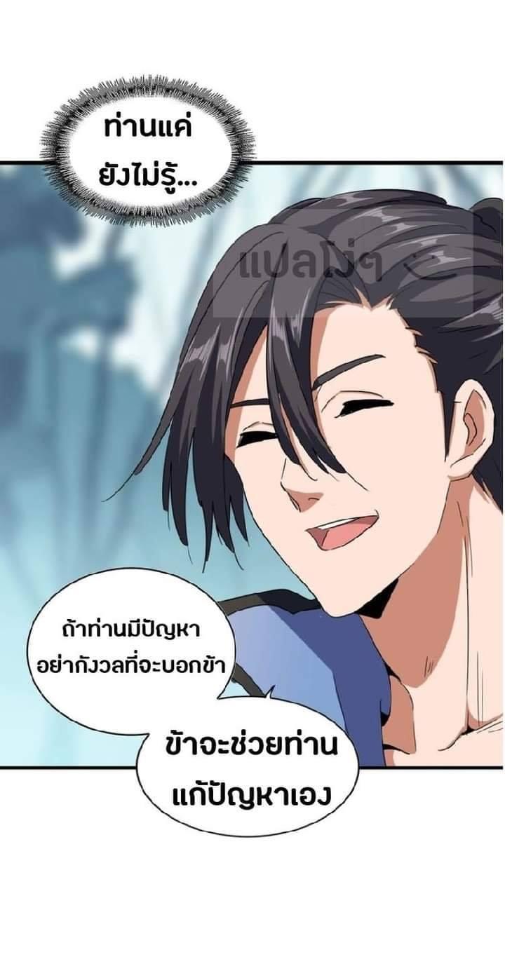 Manga-lc-com อ่านมังงะ อ่านการ์ตูน ออนไลน์ ฟรี Magic Emperor ตอนที่ 1 2 3 4 5 6 7 8 9 10 11 12 13 14 ฟรี ไม่มีโฆษณา Manga-lc - อ่าน มังงะ อ่าน การ์ตูน ออนไลน์ อ่านมังงะ ฟรี