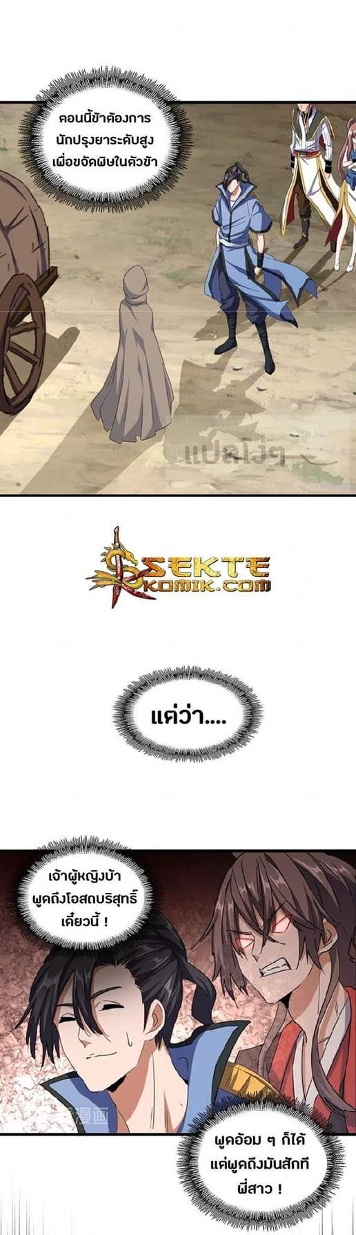 Manga-lc-com อ่านมังงะ อ่านการ์ตูน ออนไลน์ ฟรี Magic Emperor ตอนที่ 1 2 3 4 5 6 7 8 9 10 11 12 13 14 ฟรี ไม่มีโฆษณา Manga-lc - อ่าน มังงะ อ่าน การ์ตูน ออนไลน์ อ่านมังงะ ฟรี