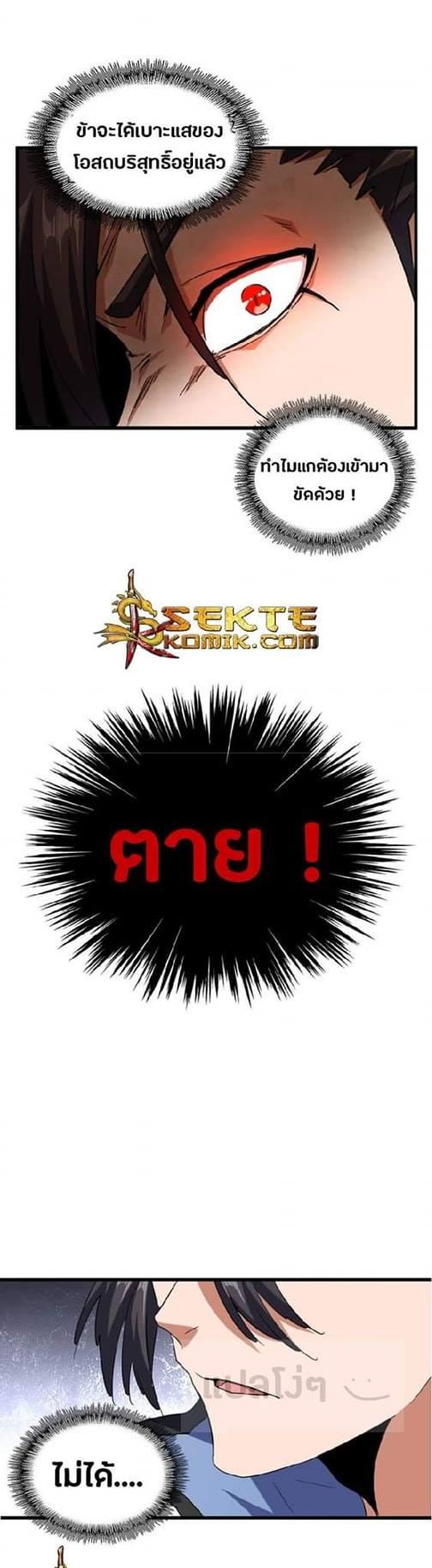 Manga-lc-com อ่านมังงะ อ่านการ์ตูน ออนไลน์ ฟรี Magic Emperor ตอนที่ 1 2 3 4 5 6 7 8 9 10 11 12 13 14 ฟรี ไม่มีโฆษณา Manga-lc - อ่าน มังงะ อ่าน การ์ตูน ออนไลน์ อ่านมังงะ ฟรี