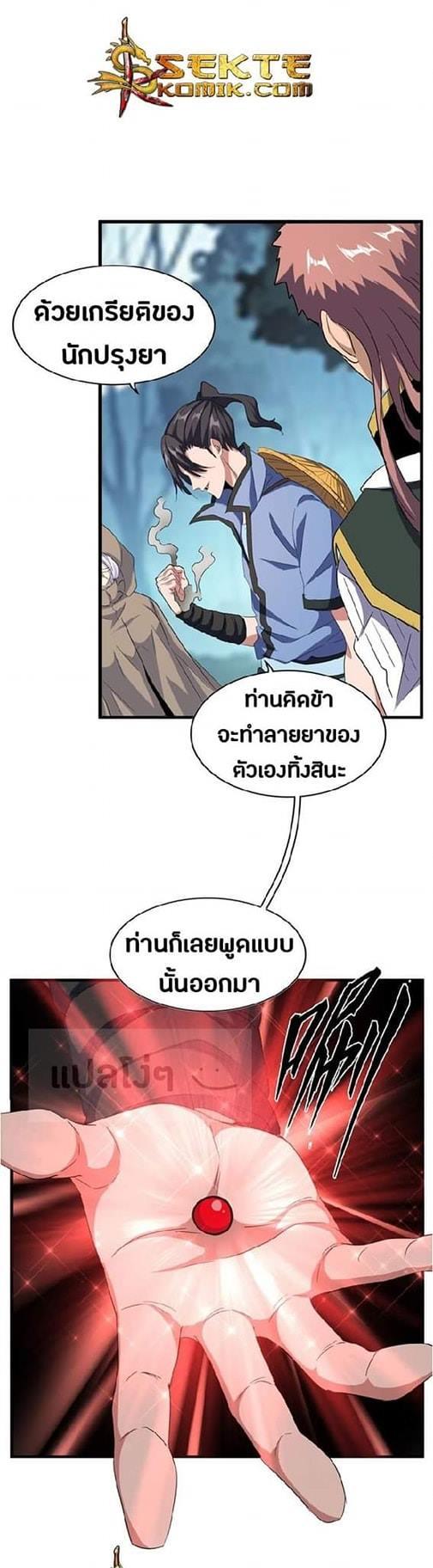 Manga-lc-com อ่านมังงะ อ่านการ์ตูน ออนไลน์ ฟรี Magic Emperor ตอนที่ 1 2 3 4 5 6 7 8 9 10 11 12 13 14 ฟรี ไม่มีโฆษณา Manga-lc - อ่าน มังงะ อ่าน การ์ตูน ออนไลน์ อ่านมังงะ ฟรี
