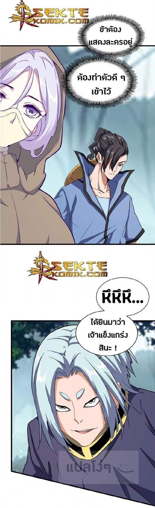 Manga-lc-com อ่านมังงะ อ่านการ์ตูน ออนไลน์ ฟรี Magic Emperor ตอนที่ 1 2 3 4 5 6 7 8 9 10 11 12 13 14 ฟรี ไม่มีโฆษณา Manga-lc - อ่าน มังงะ อ่าน การ์ตูน ออนไลน์ อ่านมังงะ ฟรี