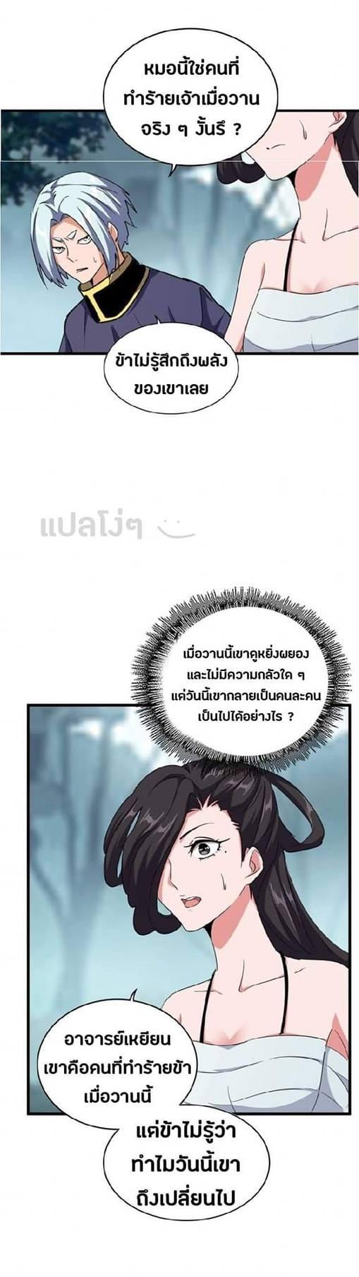 Manga-lc-com อ่านมังงะ อ่านการ์ตูน ออนไลน์ ฟรี Magic Emperor ตอนที่ 1 2 3 4 5 6 7 8 9 10 11 12 13 14 ฟรี ไม่มีโฆษณา Manga-lc - อ่าน มังงะ อ่าน การ์ตูน ออนไลน์ อ่านมังงะ ฟรี