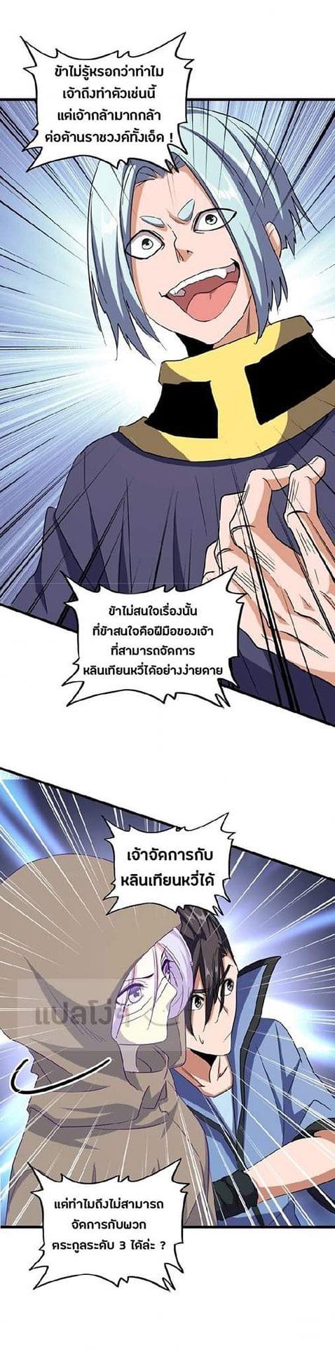 Manga-lc-com อ่านมังงะ อ่านการ์ตูน ออนไลน์ ฟรี Magic Emperor ตอนที่ 1 2 3 4 5 6 7 8 9 10 11 12 13 14 ฟรี ไม่มีโฆษณา Manga-lc - อ่าน มังงะ อ่าน การ์ตูน ออนไลน์ อ่านมังงะ ฟรี