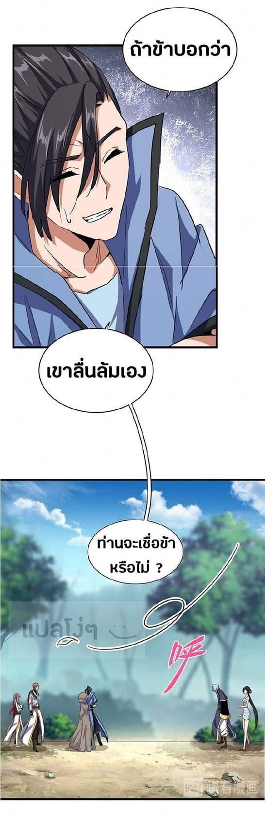 Manga-lc-com อ่านมังงะ อ่านการ์ตูน ออนไลน์ ฟรี Magic Emperor ตอนที่ 1 2 3 4 5 6 7 8 9 10 11 12 13 14 ฟรี ไม่มีโฆษณา Manga-lc - อ่าน มังงะ อ่าน การ์ตูน ออนไลน์ อ่านมังงะ ฟรี