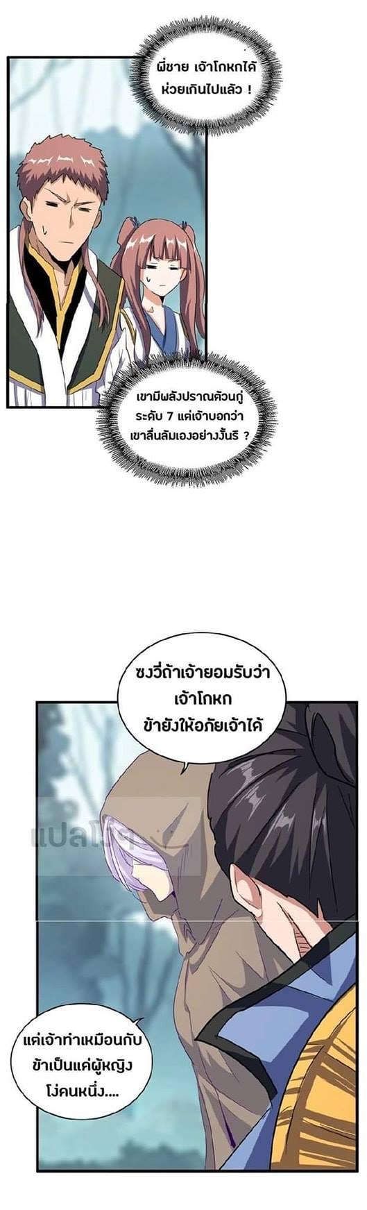 Manga-lc-com อ่านมังงะ อ่านการ์ตูน ออนไลน์ ฟรี Magic Emperor ตอนที่ 1 2 3 4 5 6 7 8 9 10 11 12 13 14 ฟรี ไม่มีโฆษณา Manga-lc - อ่าน มังงะ อ่าน การ์ตูน ออนไลน์ อ่านมังงะ ฟรี