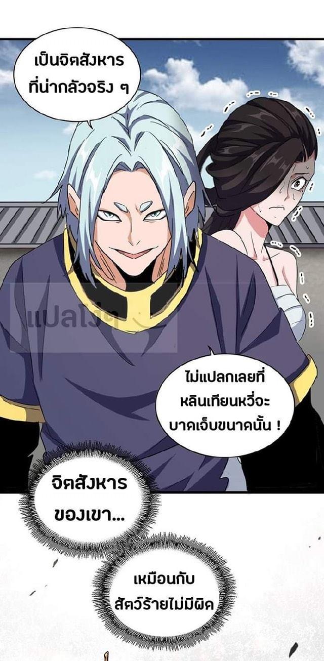 Manga-lc-com อ่านมังงะ อ่านการ์ตูน ออนไลน์ ฟรี Magic Emperor ตอนที่ 1 2 3 4 5 6 7 8 9 10 11 12 13 14 ฟรี ไม่มีโฆษณา Manga-lc - อ่าน มังงะ อ่าน การ์ตูน ออนไลน์ อ่านมังงะ ฟรี