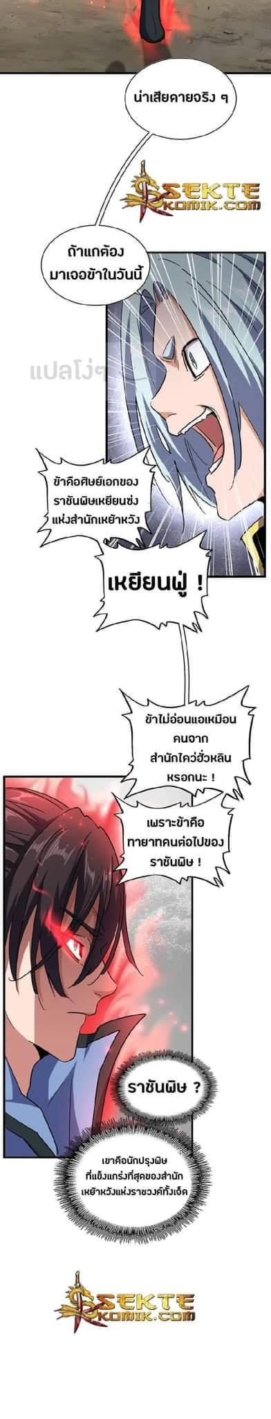 Manga-lc-com อ่านมังงะ อ่านการ์ตูน ออนไลน์ ฟรี Magic Emperor ตอนที่ 1 2 3 4 5 6 7 8 9 10 11 12 13 14 ฟรี ไม่มีโฆษณา Manga-lc - อ่าน มังงะ อ่าน การ์ตูน ออนไลน์ อ่านมังงะ ฟรี